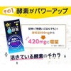 [Japanese NMN] Shintani Enzyme, Late Night Rice, Standard + 30