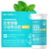 프로덴탈 구강유산균 cmu 오알씨엠유 함유 씹어먹는 츄어블 애플민트향 30정 ProDental