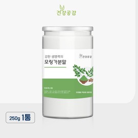Health Empathy Moringa Powder 250G 1 can / 건강공감 모링가분말 250G 1통