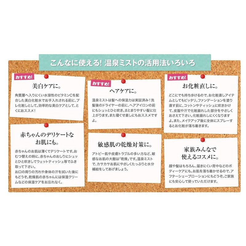 Tsuchiyu Onsen Mist 2.8 oz (80 g)