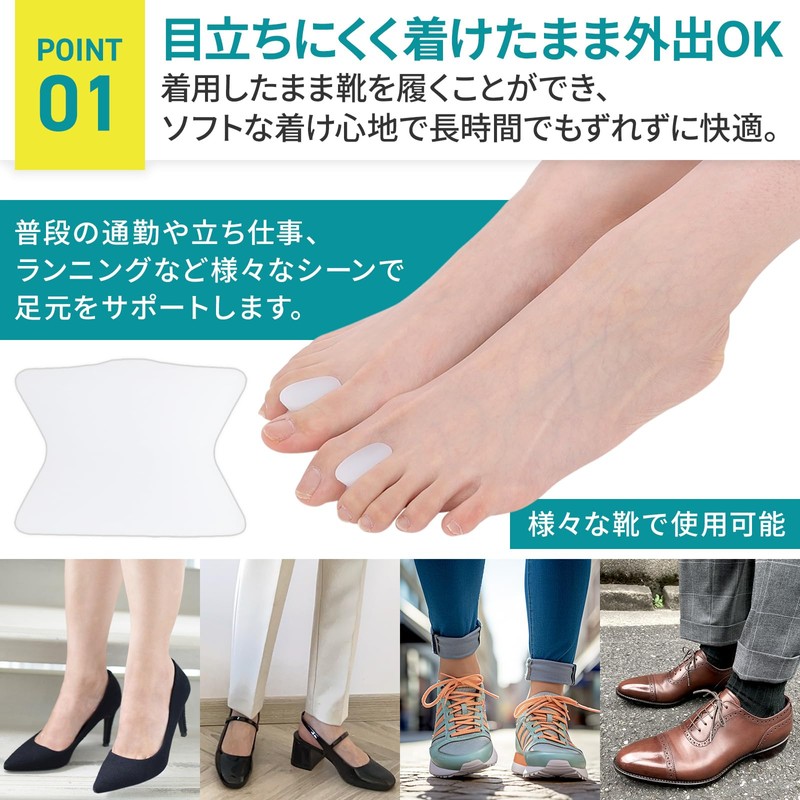 LODI 足指サポーター 指に挟むだけ 広げる 男女兼用 10個入り Sサイズ