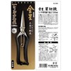 Kinboshi Venus Sinogi Bud Cutting Shears (Gold Stop) 7.9 inches