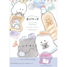 Clax Obakaine 217435 Kirei Kirihanase Free Book for Playing Outing Ghost B5 28 Sheets Jiyucho