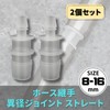 ENN LLC Hose Fittings Eccentric Joints 8-12/8-16/12-16/12-18/16-18mm 2-Piece Set Straight