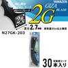Yamazen N27GK-203 Pure Japan Nylon Cord for Grass Trimming, Cord
