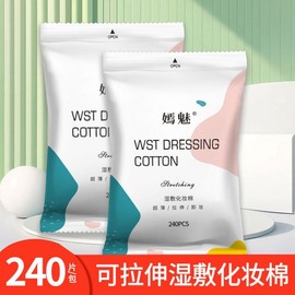 Mira Stretchable Ultra-Thin Wet Dressing Cotton Facial Pads & Mask Sheets [No Openings] 200 Stretchable Sheets 10ea
