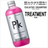 Calatas Karata Street Heat Care 8.5 fl oz (250 ml)