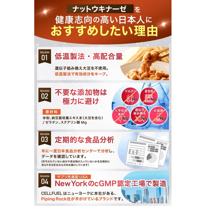 ナットウキナーゼ 活性4000Fus 納豆キナーゼ 120粒 (約60日分) 大容量 (分析成績書あり) 速放性カプセル使用 CELLFUEL from