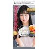 Hoyu Beauty Lab Whip Hair Color (Natural Black Hair Color)