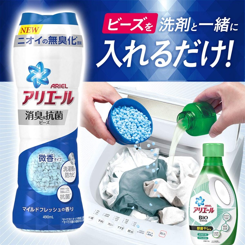 Ariel Deodorizing & Antibacterial Beads, 7 Times Deodorizing Ingredient, Mild