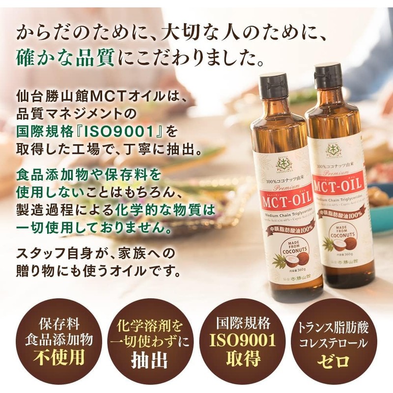 Sendai Katsuzankan MCT Oil, 12.7 oz (360 g), Coconut Based,