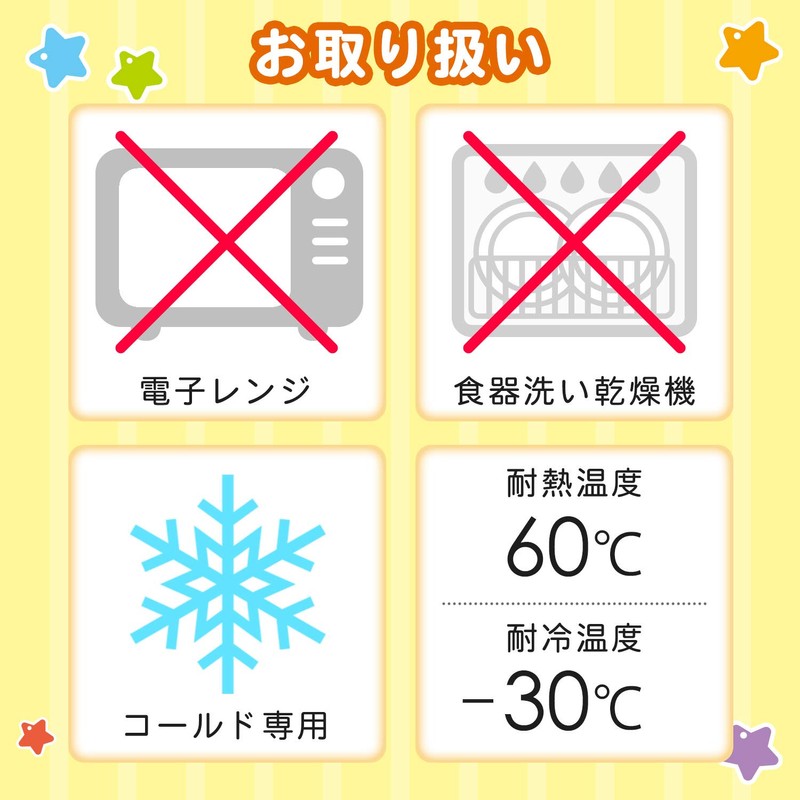 Anpanman Die Cut Straw Cup, 10.1 fl oz (300 ml)