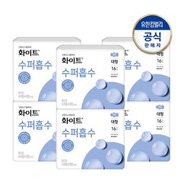 White Super Absorbent Large 16x6 / 화이트  수퍼흡수 대형 16x6