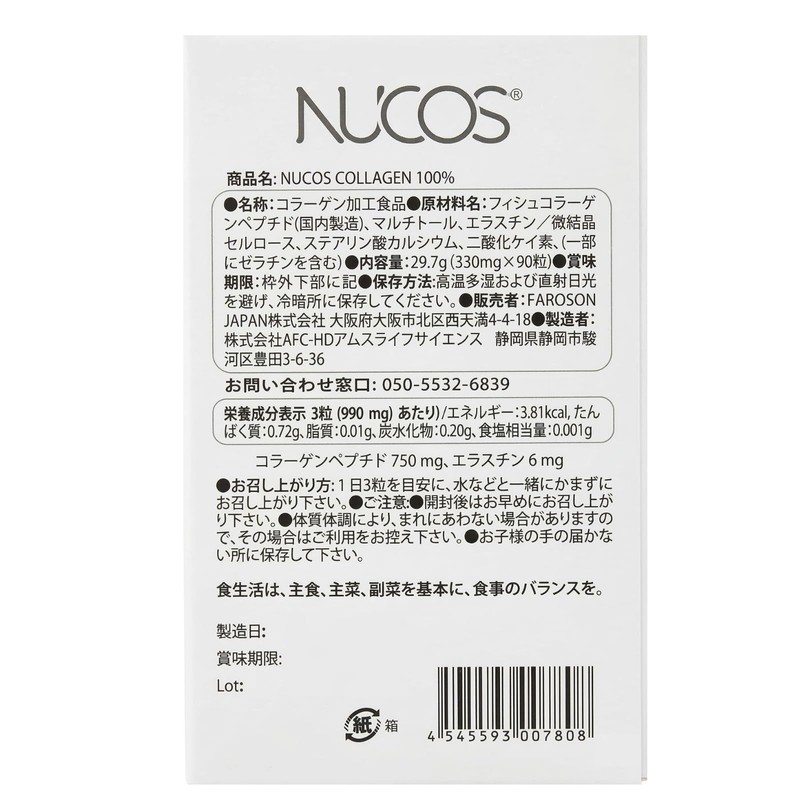 NUCOS Collagen 100% Fish Collagen, Elastin, Hali, Elasticity, Aging Care