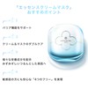 COCOCHI Cocochi Hydration Balancing Essence Cream Mask, Sensitive Skin Moisturizing,