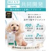 【動物病院×tam's共同開発】犬 皮膚 おやつ サプリ かゆみ 乳酸菌 酪酸菌 腸活 便臭 さつまいもりんご味