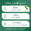 LEC CICA Makeup Remover Sheet (28 sheets x 2 pieces),
