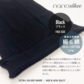 [nanosilke] Mega Hit 110,000 Sold Out Silk Belly Wrap, Traditional Knitting, Black, Made in Nara, Made in Japan, Moisturizing, Thermal, Pregnancy, Cool, Sleeping, Men's, Women's, Black