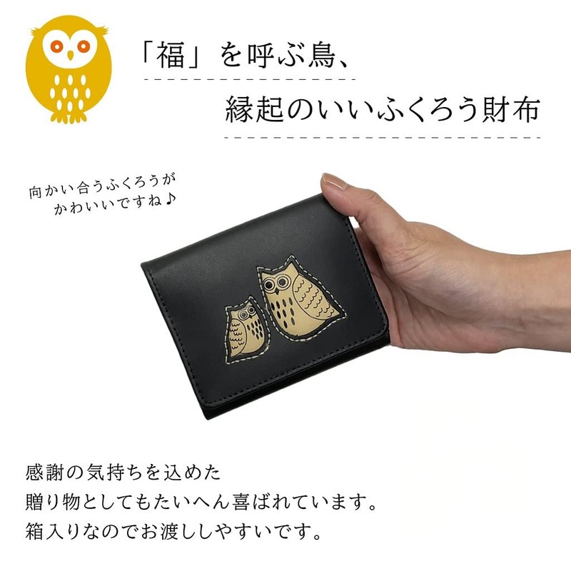 Yumisha Sangyo 2W17 Owl Wallet, Small Wallet, Women's Wallet, Coin
