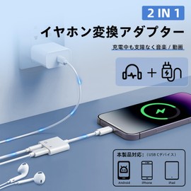 2-in-1 Conversion Earphone Jack, Type-C to 0.14 inches (3.5 mm), Listen to Music While Charging, Lossless Sound Quality, DAC Converter, Compatible with Phone Calls, Compatible with Android, PadPro