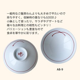 Hakusan Pottery Flat Tea Wan, White, Approx. 5.9 x 2.1 inches (15 x 5.3 cm), AB-9 Mori Masahiro Design, Hasami Ware, Made in Japan