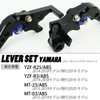 Y114 Blue Yamaha Brake Clutch Levers with 6 Adjustments Short