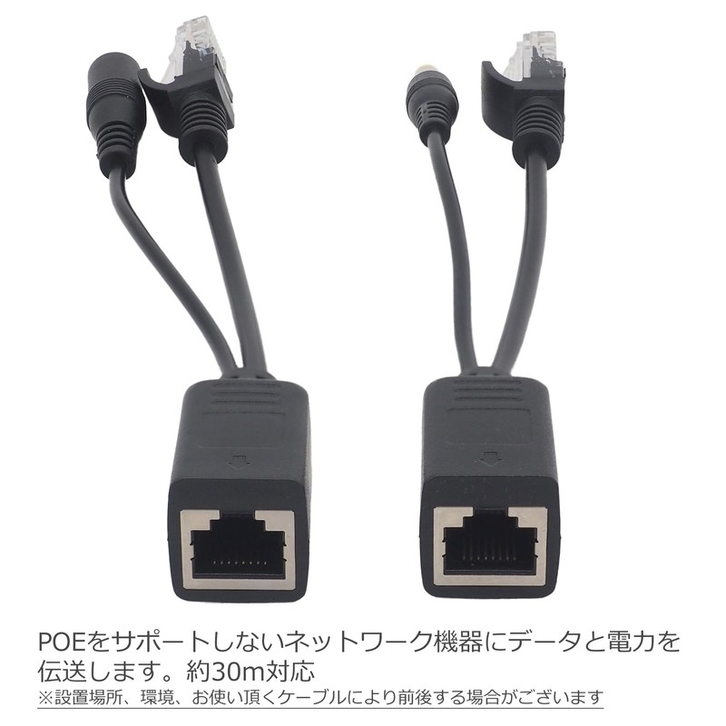 1 Pair Audio Fan POE Splitter POE Adapter RJ45 Wired