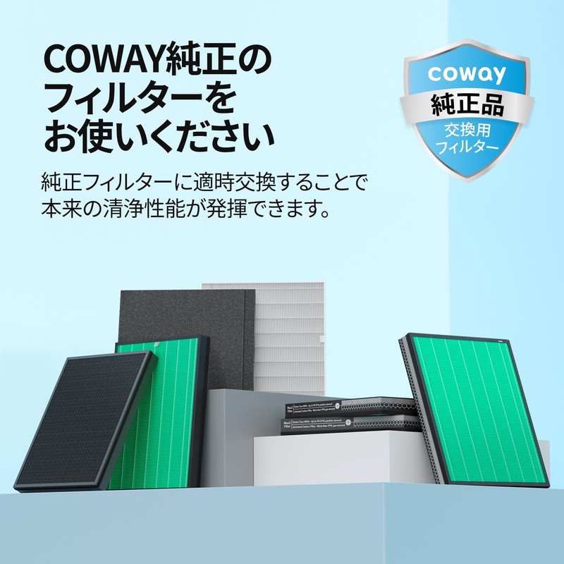 COWAY Air Purifier AIRMEGA 150 Air Mega Replacement MAX2 Green