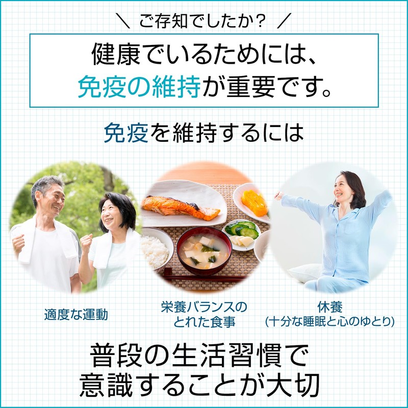 キリン iMUSE 免疫ケア サプリメント (4袋 / 60日分 / チェックシート付) イミューズ