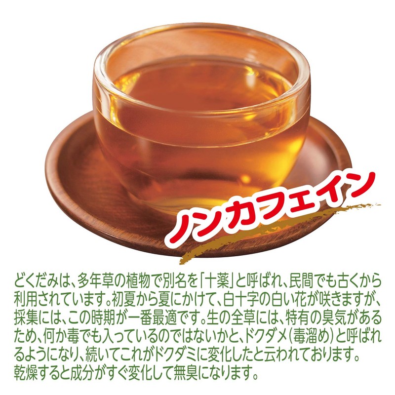 山本漢方製薬 どくだみ茶100% 5gX36H