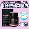낙산균유산균 다니스코 17종 유산균 배합물 락토코커스 비피도박테리움 락토바실러스 함유 30정