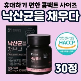 낙산균유산균 다니스코 17종 유산균 배합물 락토코커스 비피도박테리움 락토바실러스 함유 30정 Naksankyunyusankyun Danisco 17-Types Probiotic Blend Lactococcus Bifidobacterium Lactobacillus Containing 30 Tablets