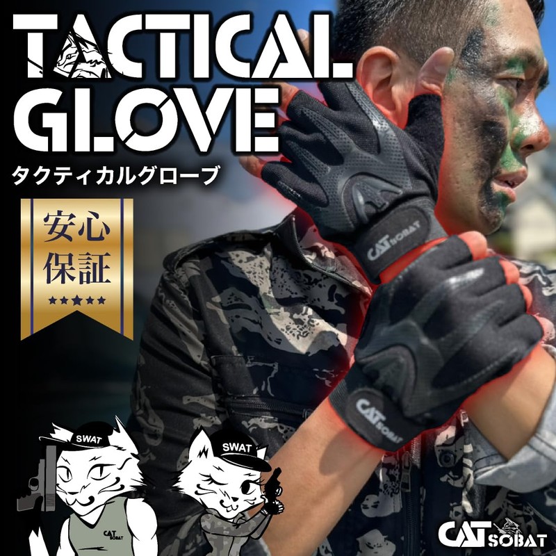 Catsobat Tactical Gloves, SWAT Cosplay, Survival Game, Military Outdoor Sports,