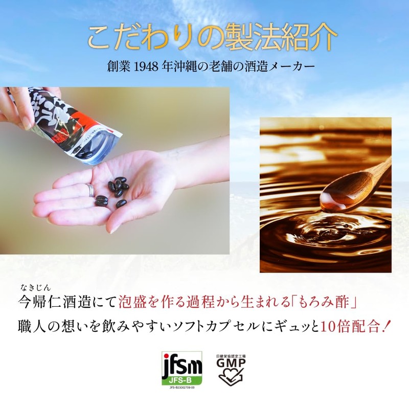 【北琉興産】 琉球ばくだん クエン酸 サプリ 160粒 カプセル 〔30日分〕〔沖縄の老舗酒造で作るもろみ酢を使用〕