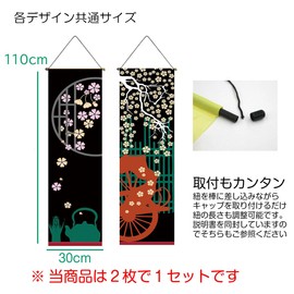 next.design Tapestry, Cherry Blossoms, Night Cherry Blossoms, Spring Carp, Japanese Umbrella, Decorative Thin Tapestry, Wall Hanging, Set of 2, Wall Hanging, Compact, Indoor, Stylish, Apartment,