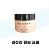 [Rejuran] Rejuran Healing Cream 50ml x 1 / [리쥬란] 리쥬란 힐링 크림 50ml x 1개