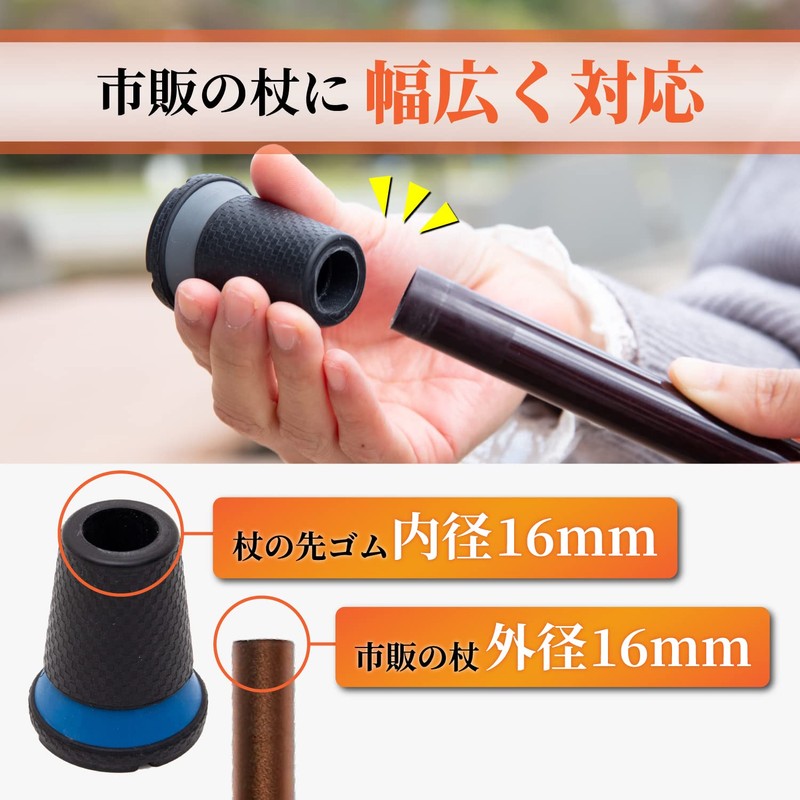 Omi Ichimonji: Rubber Cane Replacement Rubber Tip Rubber Tip Power