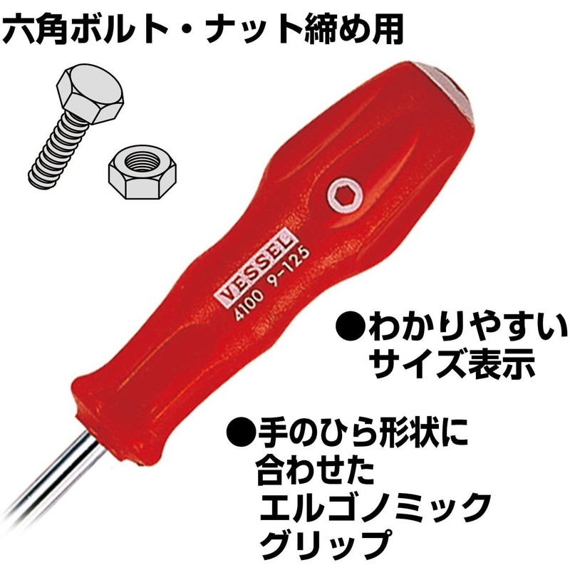 Vessel Power Socket Screwdriver for Hex Bolt and Nut Tightening,
