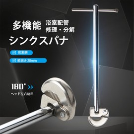 Set of 3 Sink Wrench Faucet Tool Set Portable Sink Repair Multifunctional Easy Grip in Small Spaces for Kitchen, Washbasin, Bathroom