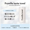 Promille White Microfiber Absorbent Hair Towel Body Towel