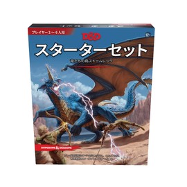 Dungeons & Dragons Starter Set: Dragon Island Stormtrek D&D RPG Role Playing Game Wizards of the Coast D09951400