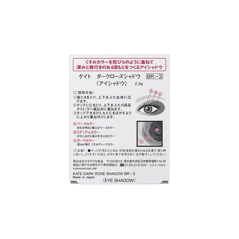 Kate Dark Rose Shadow Eye Shadow