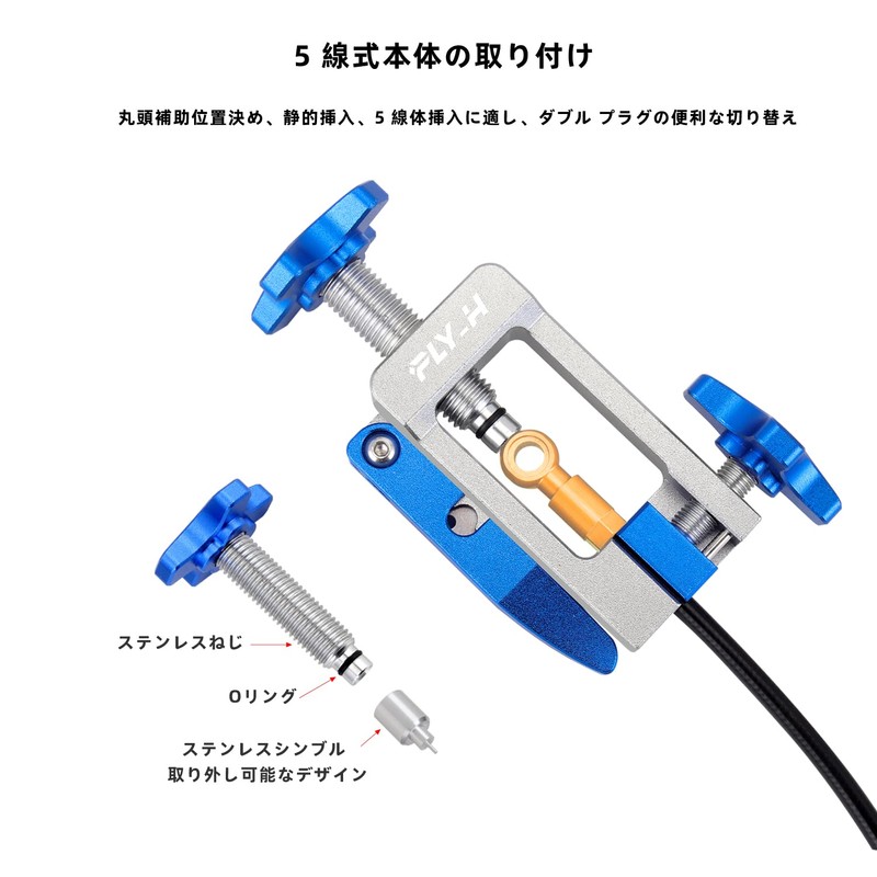 FLY_H Bicycle Brake Hydraulic Hose Needle Driver Pressure Tool Brake