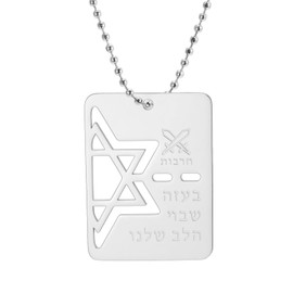 VASSAGO Star of David Necklace Hebrew Blessing Necklace Jewish Star Necklace Stainless Steel Dog Tag Pendant Religious Israel Jewelry (silver-bead chain)
