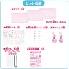 Maskook & 2 Refill Set (Sanrio Characters & Sumikko Gurashi),