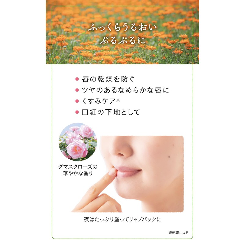 Natural Island Calendula Bouquet Lip Rose Scented 9.8g Lip Balm