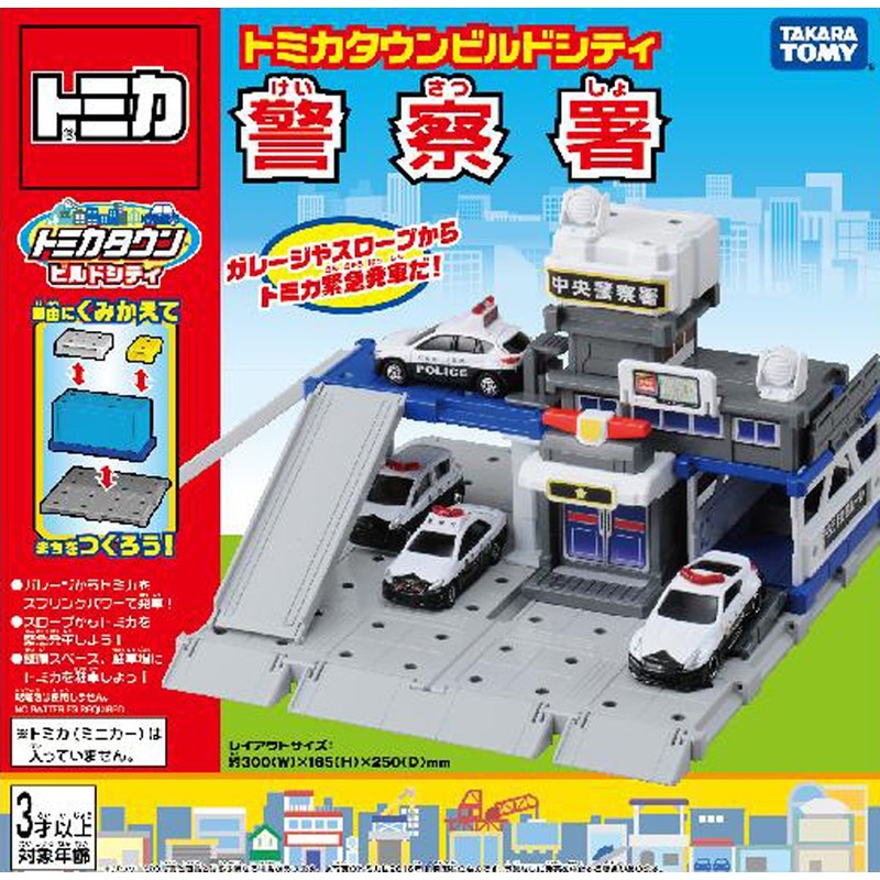 takara tomy build city police station