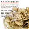 Hakuya Japanese Mitake Powder, Additive-free, Pesticide-free, Dried, Maitake Powder, Maitake