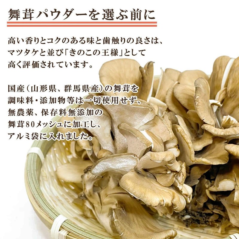 Hakuya Japanese Mitake Powder, Additive-free, Pesticide-free, Dried, Maitake Powder, Maitake