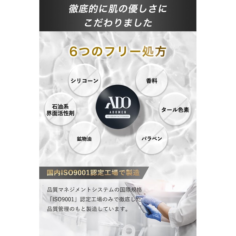 ADOMEN (Keep Your Skin Dry for a Long Time) Prevents